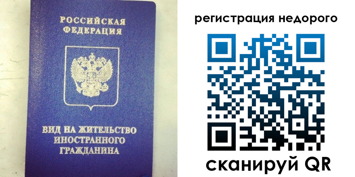 временная регистрация законно в Астрахани