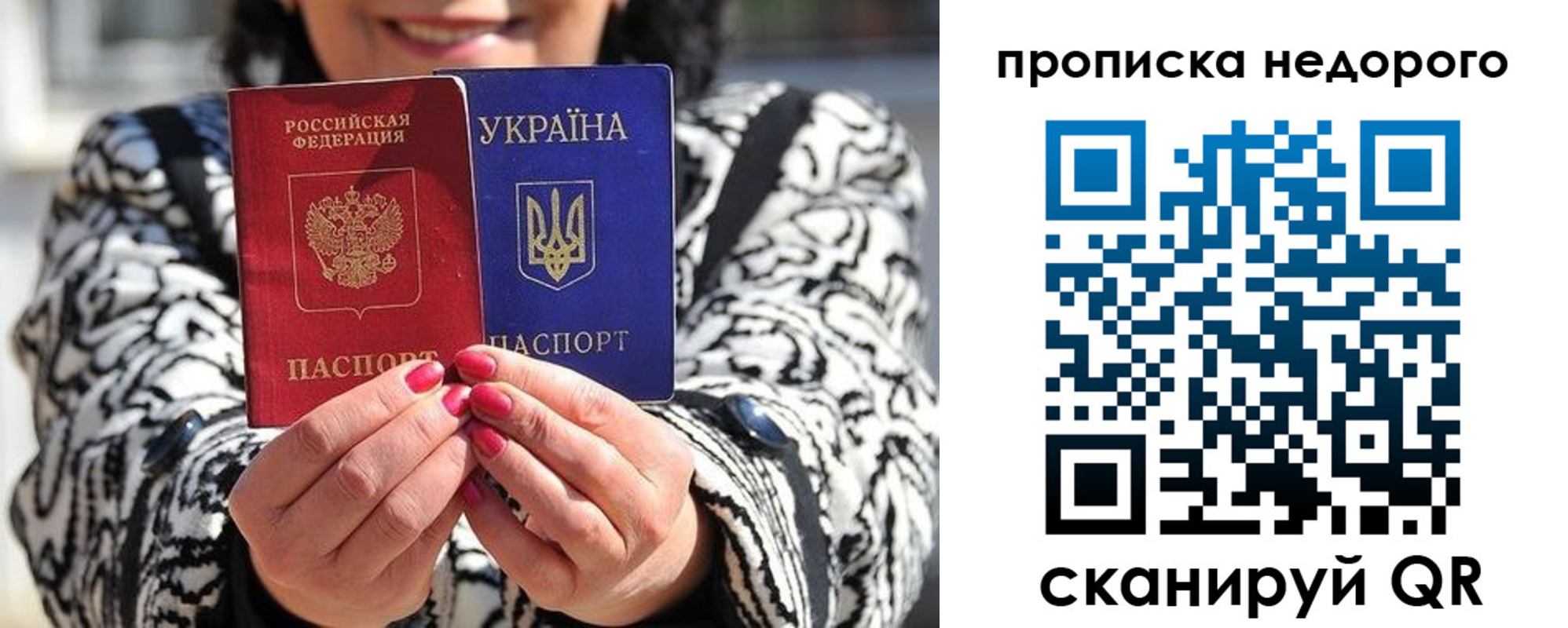 прописка для школы в Астрахани