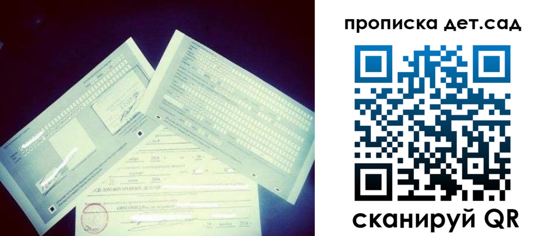 прописка в квартире в Астрахани