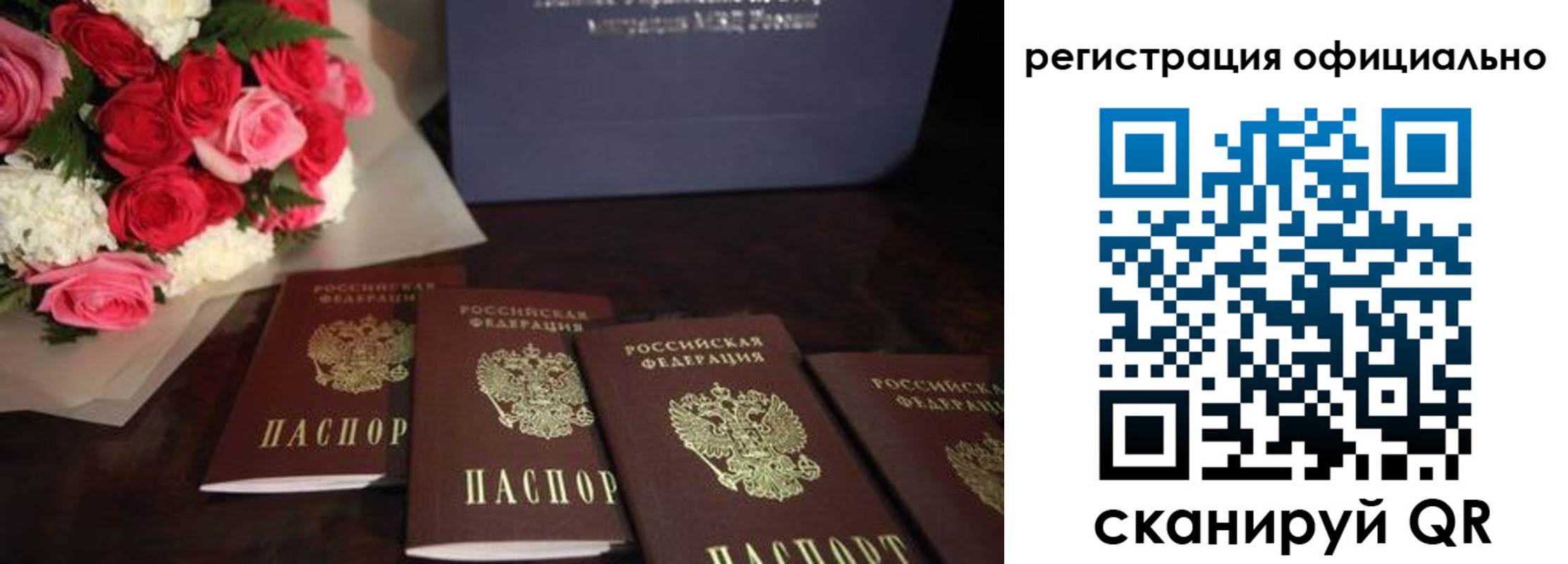 купить прописку в Астрахани