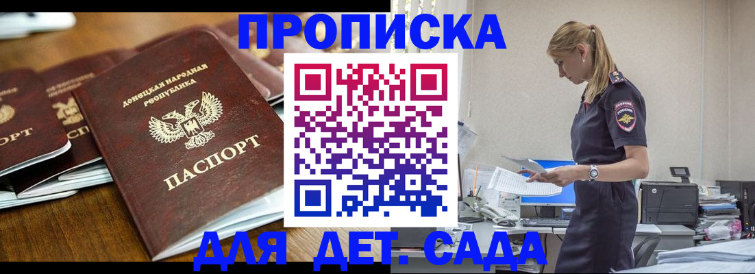 прописка для военкомата в Астрахани
