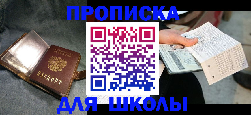 временная регистрация надежно в Астрахани
