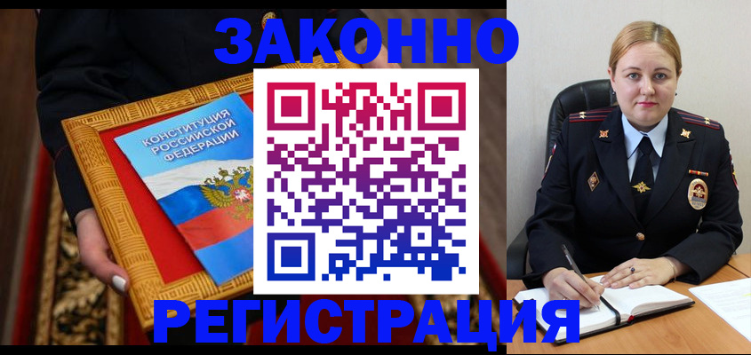 прописка гарантия в Астрахани