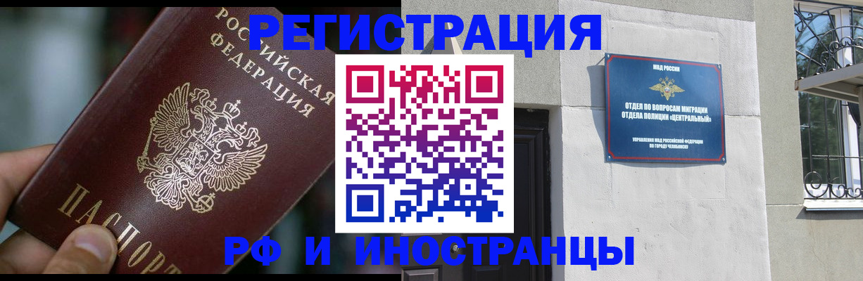 временная регистрация 2025 в Астрахани