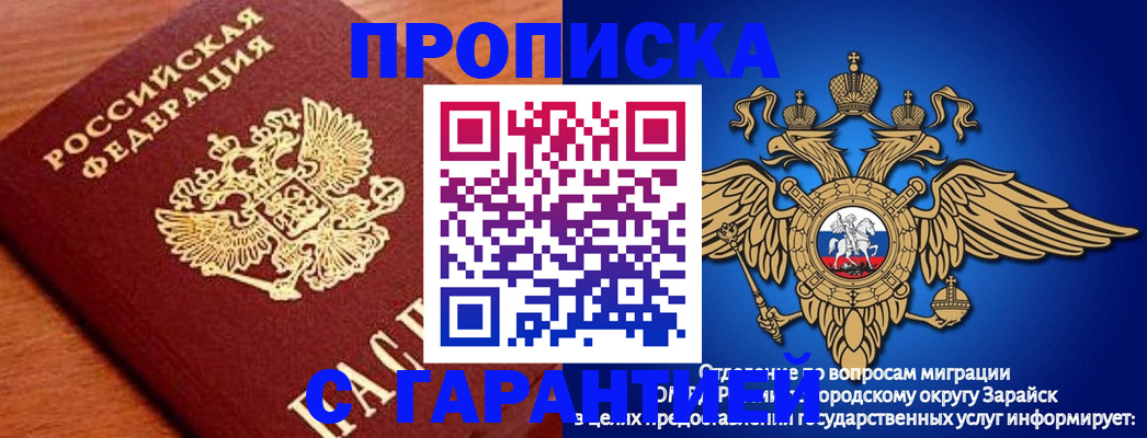 регистрация для дет. сада в Астрахани